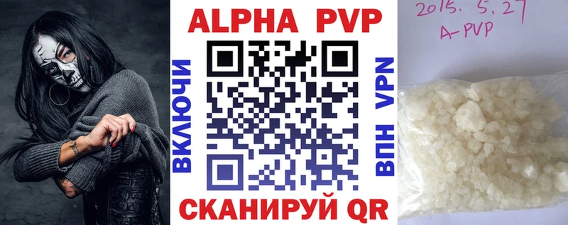 A-PVP кристаллы  Колпашево 