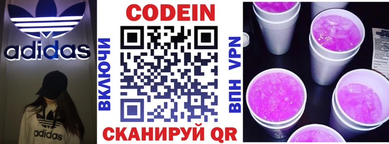 наркошоп даркнет формула Codein Purple Drank Колпашево