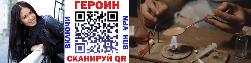 Героин герыч  Колпашево 
