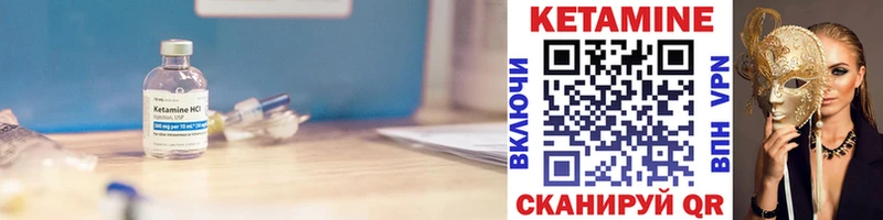 где продают наркотики  Колпашево  Кетамин VHQ 