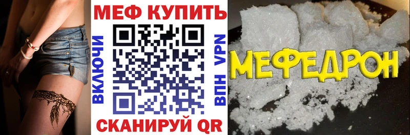 МЕФ VHQ  Колпашево 