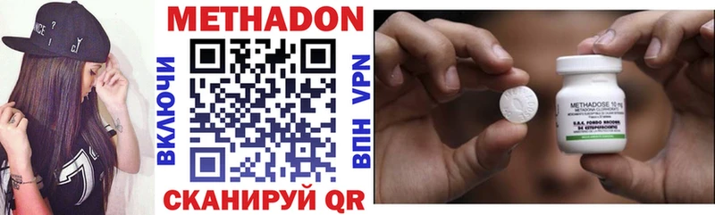Метадон VHQ  omg ТОР  Колпашево 