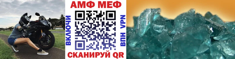 Метамфетамин мет  Колпашево 